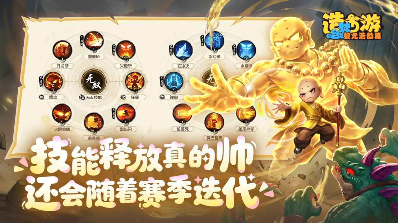 造梦西游之黎尤浩劫篇完整版截图3