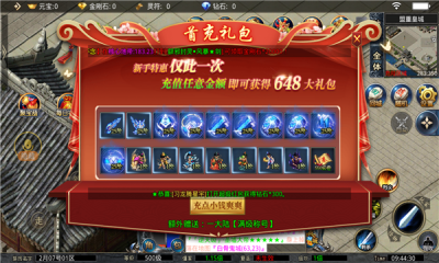 老六葫芦超变图1
