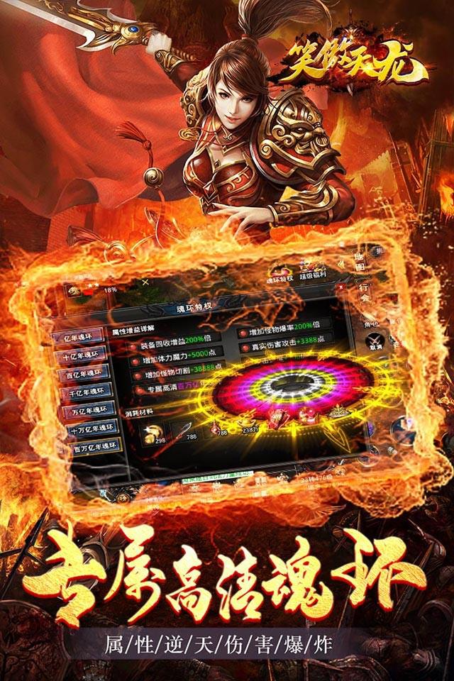 笑傲天龙机甲魂环超变图3