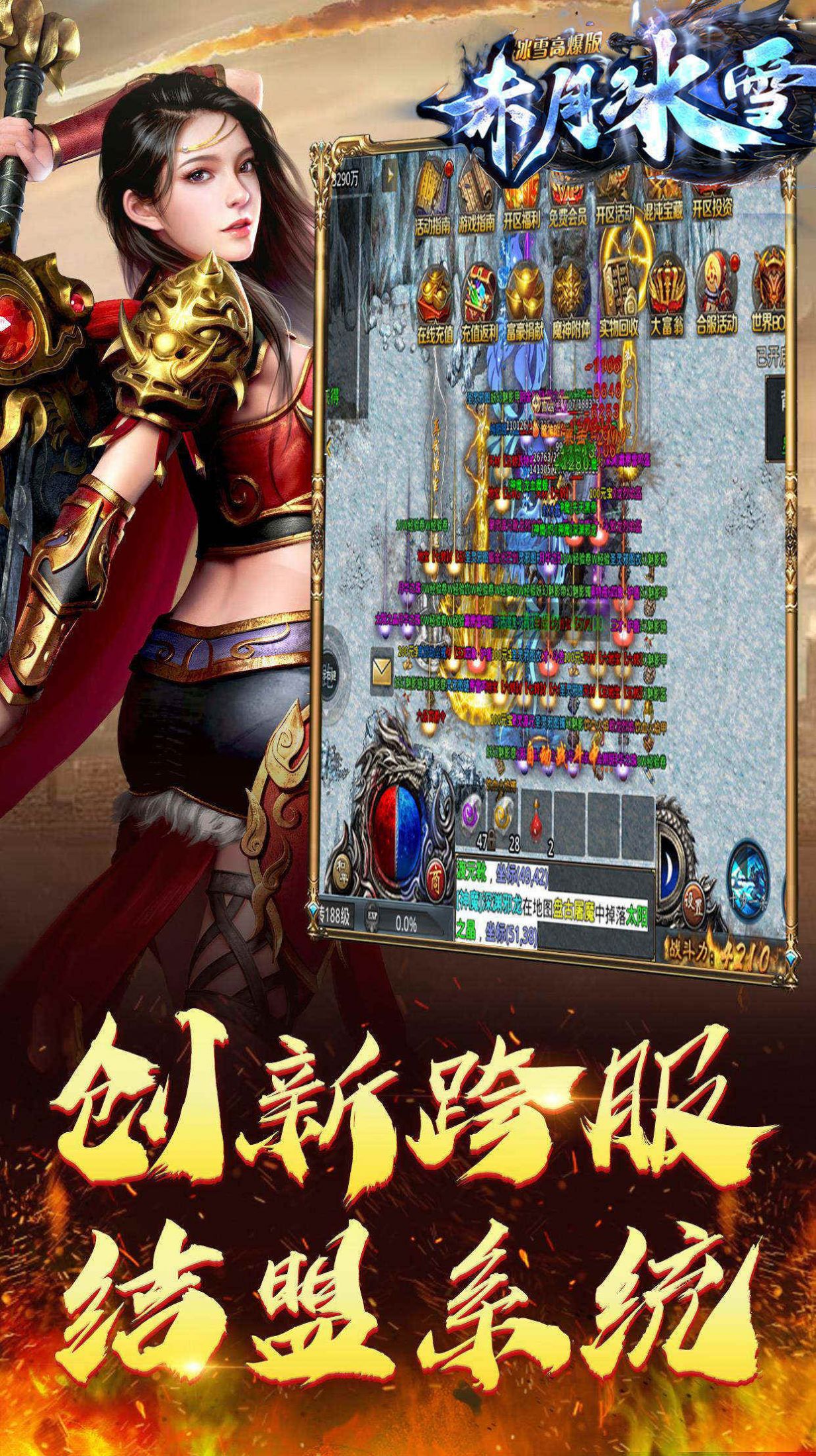 赤月冰雪图3