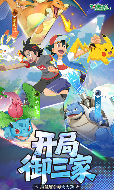 迷你勇士0.1折图1