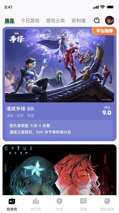 魔核app(3)
