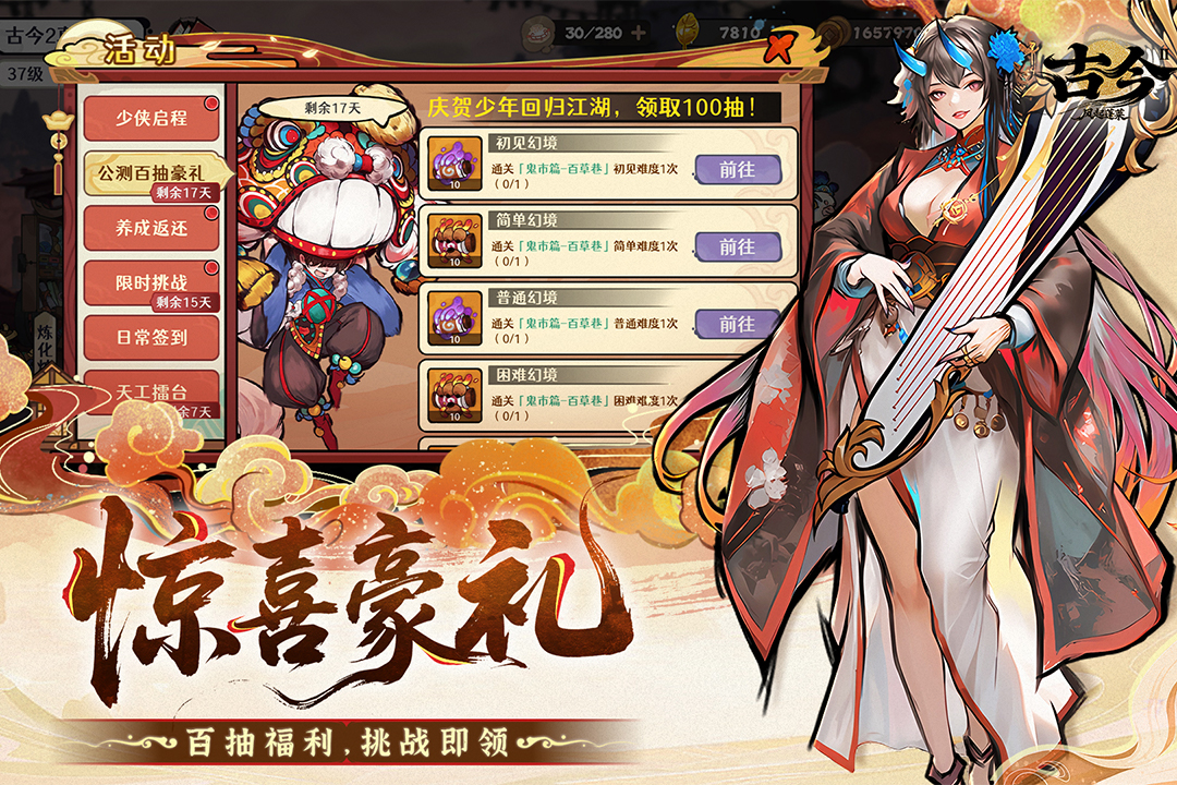 古今2风起蓬莱游戏官方版截图4