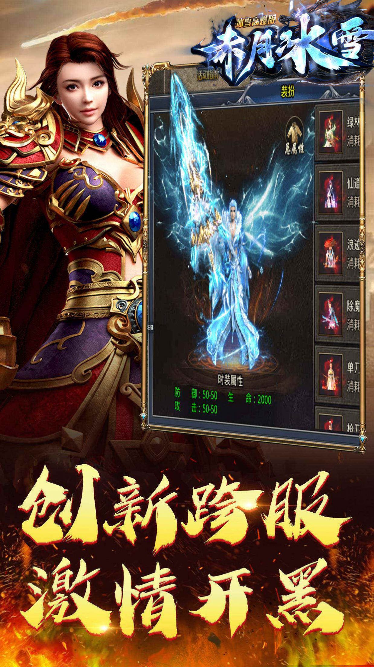赤月冰雪图1