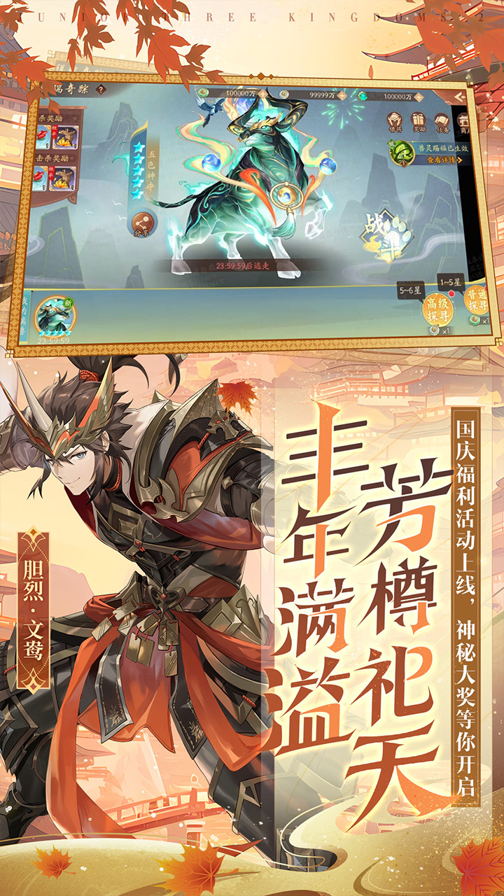 少年三国志2免费版(2)