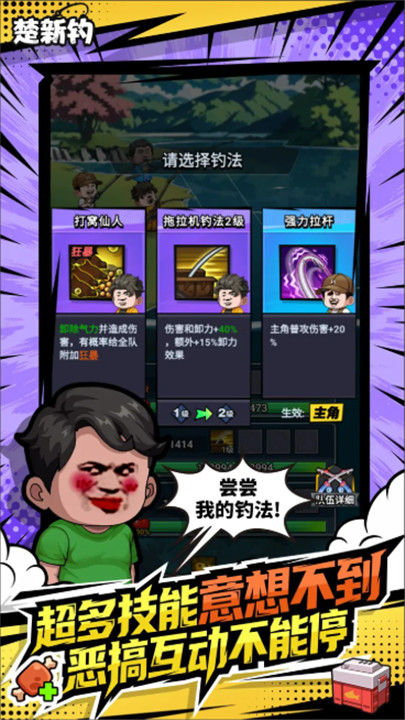 楚新钓安卓版图1