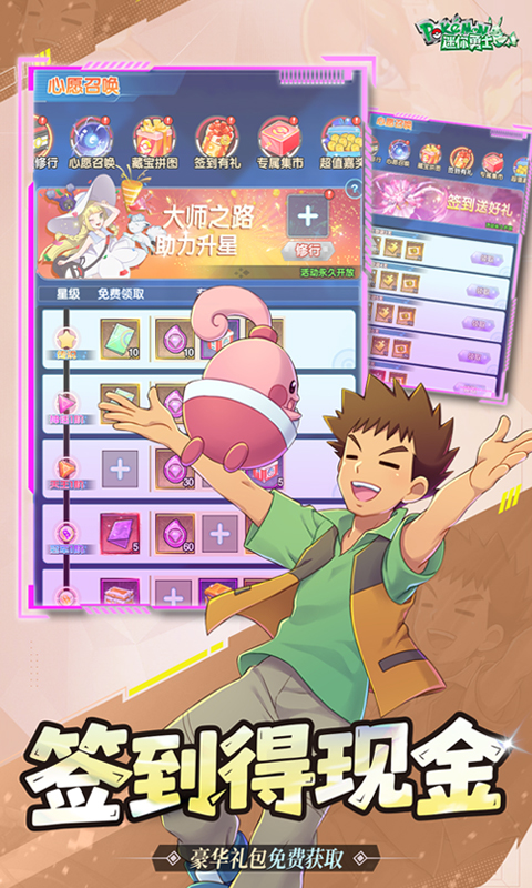 迷你勇士0.1折图2