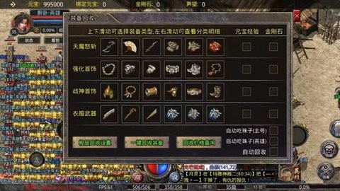 魔杖经典合击图2