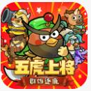 乱弹三国志谋略版
