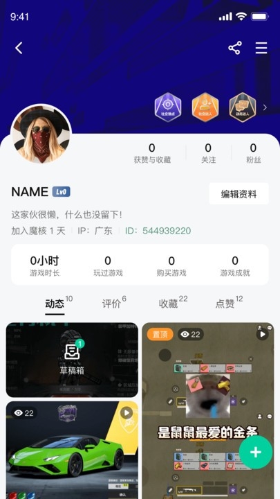 魔核app(1)