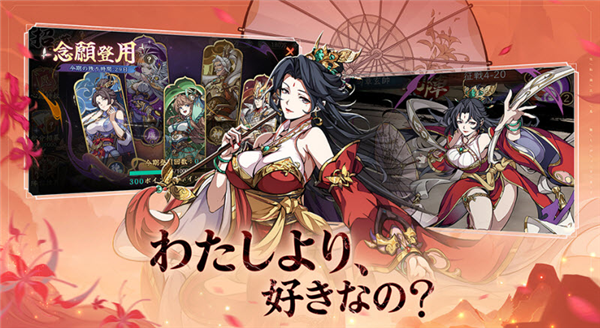 三国志极彩最新版图1