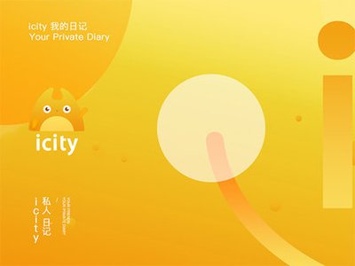 iCity我的日记app