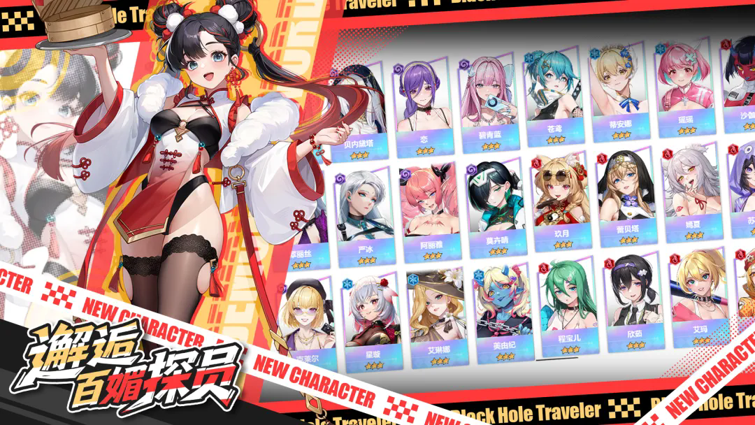 来自黑洞的旅人(2)