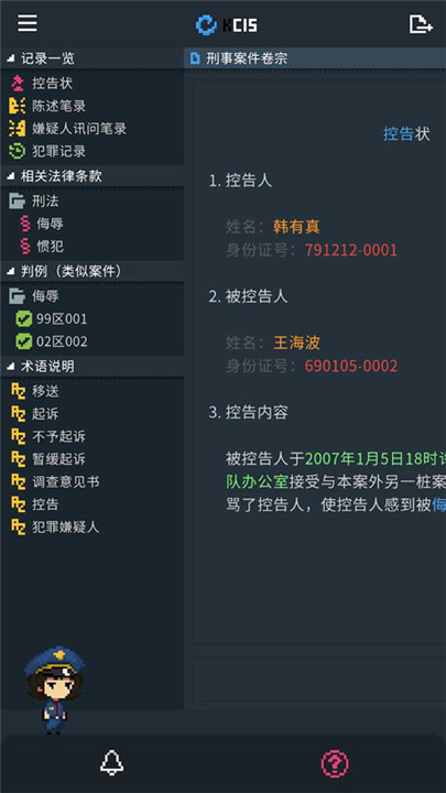 律法之地汉化版图2