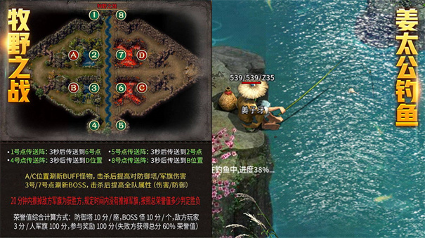 众仙之武王封神图2