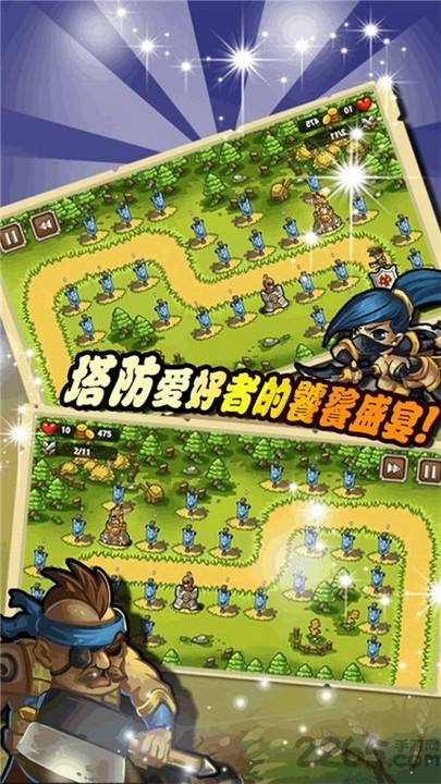 守卫森林汉化版图3