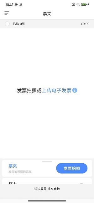 账小七记账平台(1)