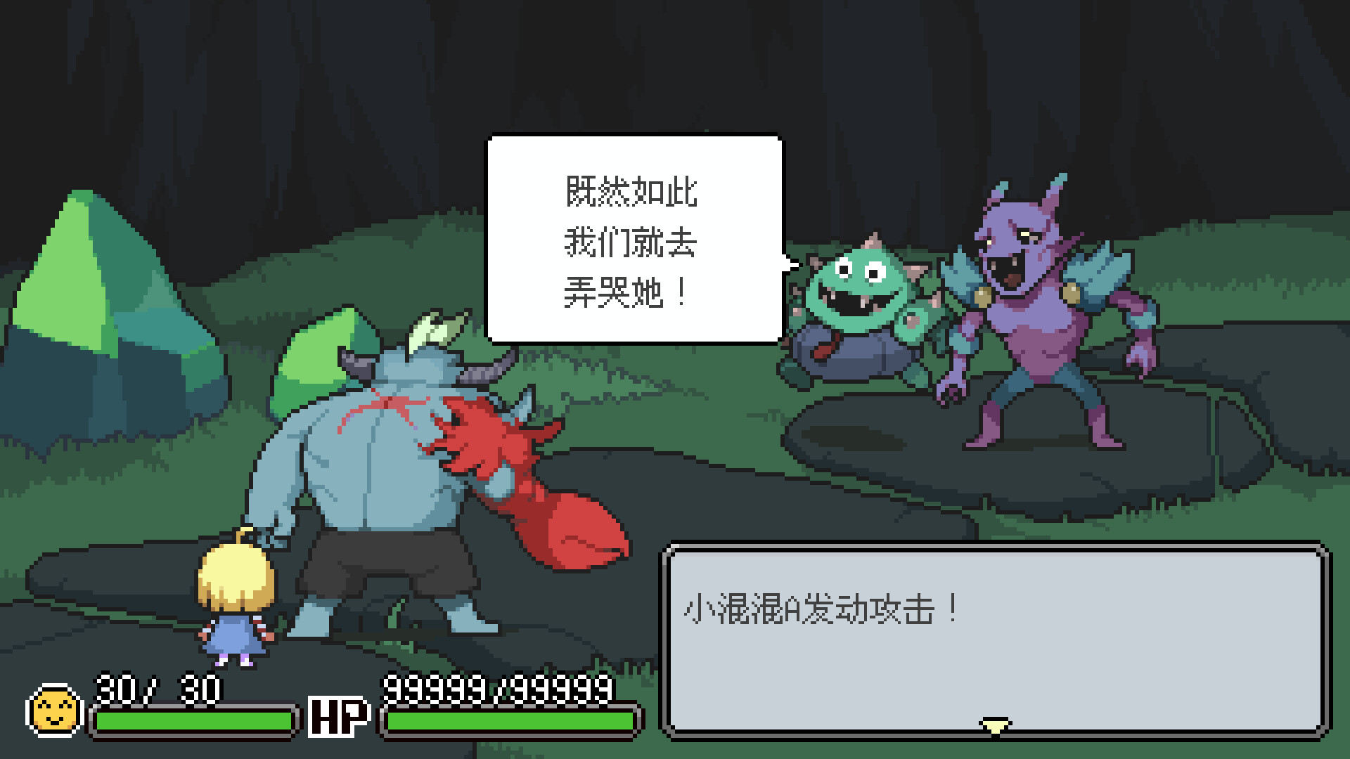 梅格与怪物安卓版截图2