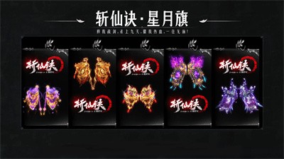 云海斩仙诀图5