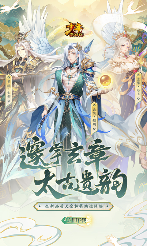 少年西游记官网版(2)