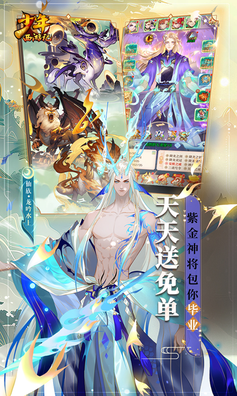 少年西游记官网版(3)