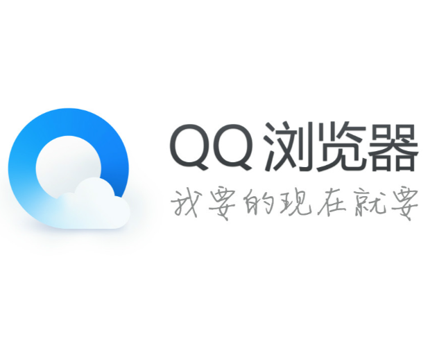 QQ浏览器