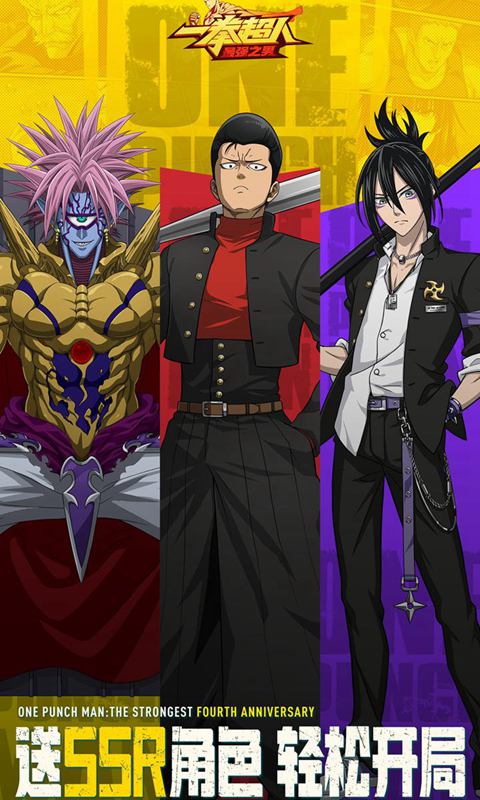 一拳超人最强之男官网版(2)