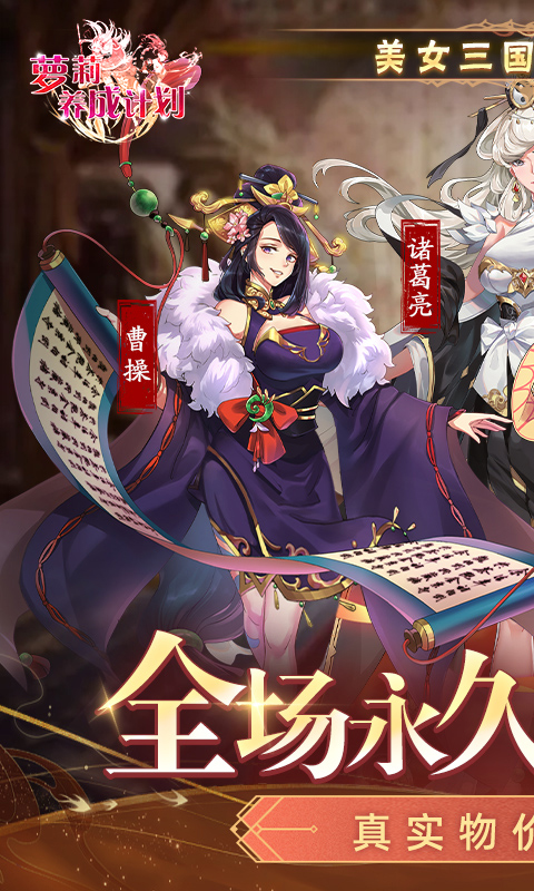 萝莉养成计划0.05折图1