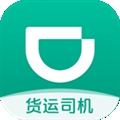 滴滴货运app