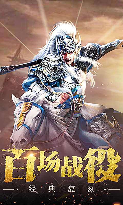 权御三国0.1折(3)