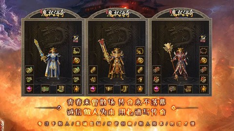 魔杖经典合击图3