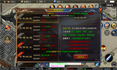 老六葫芦超变图2