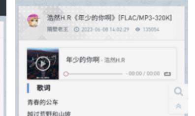 音乐磁场