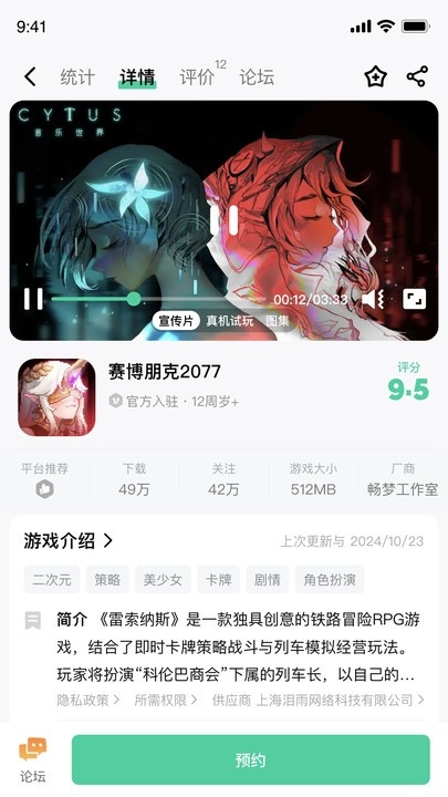 魔核app(2)