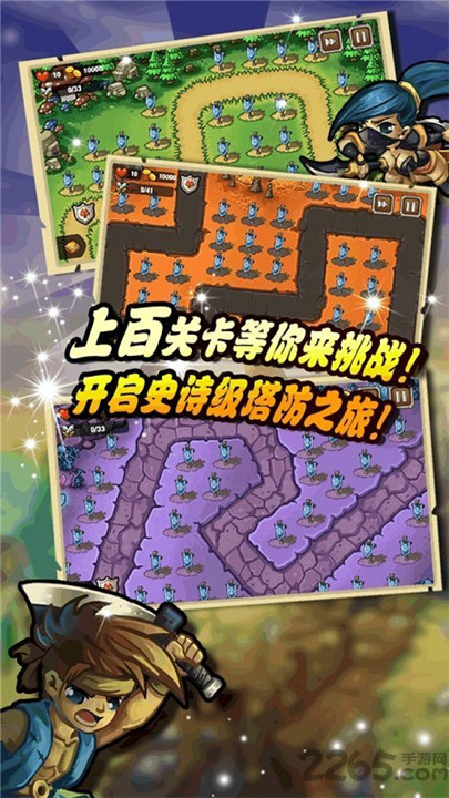 守卫森林安卓版图2
