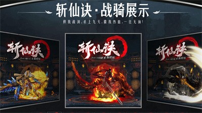 云海斩仙诀图4
