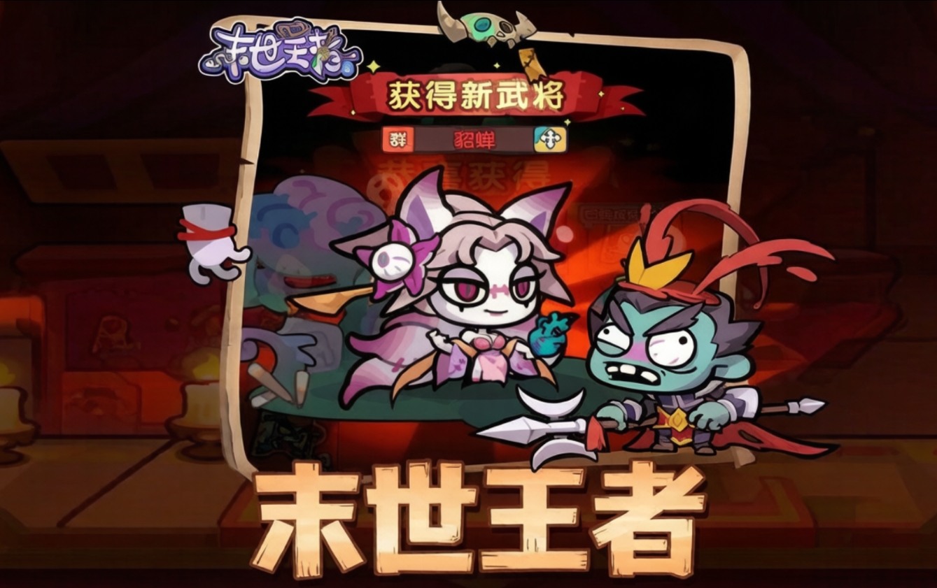 末世王者手游合集