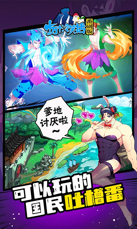 十万个冷笑话番剧版(2)