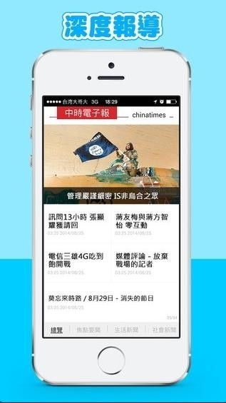 中时电子报最新版(2)