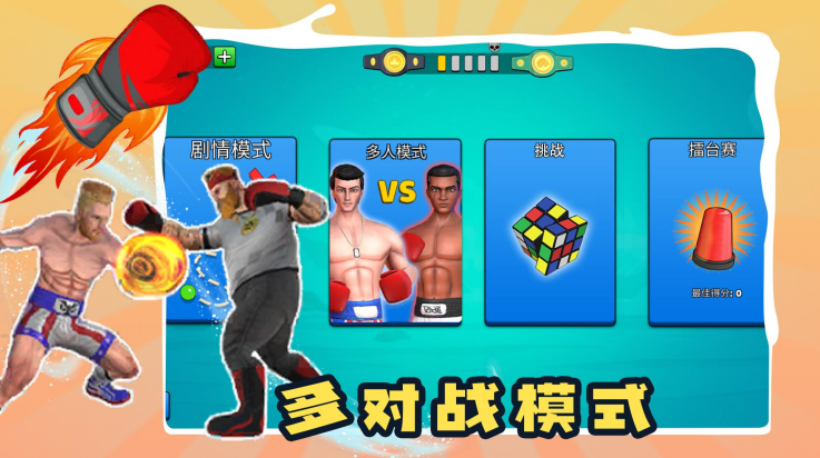 别打了我是酱油汉化版截图2