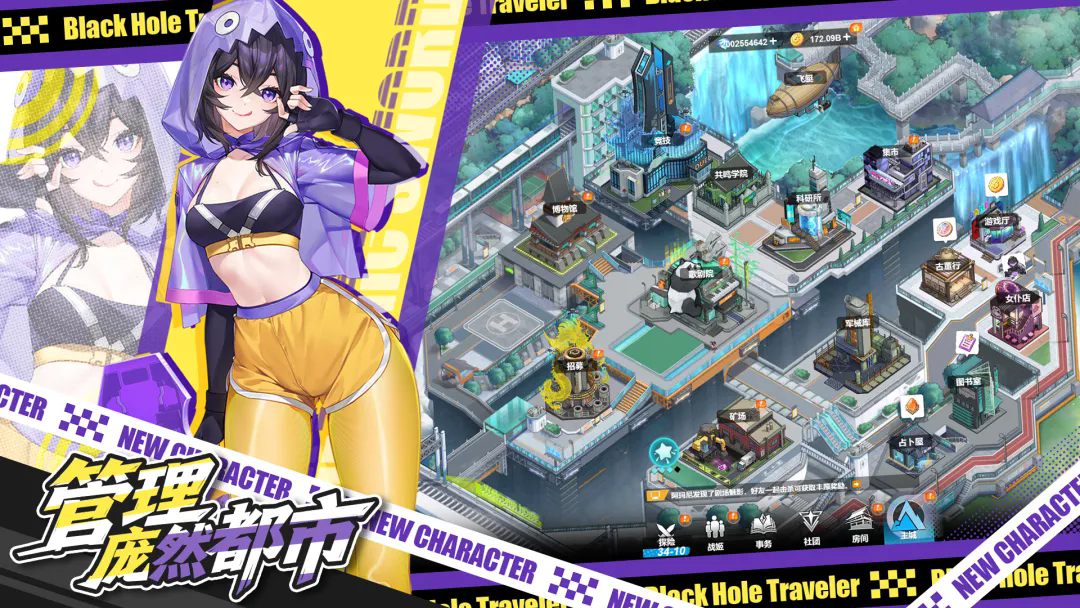 来自黑洞的旅人(3)