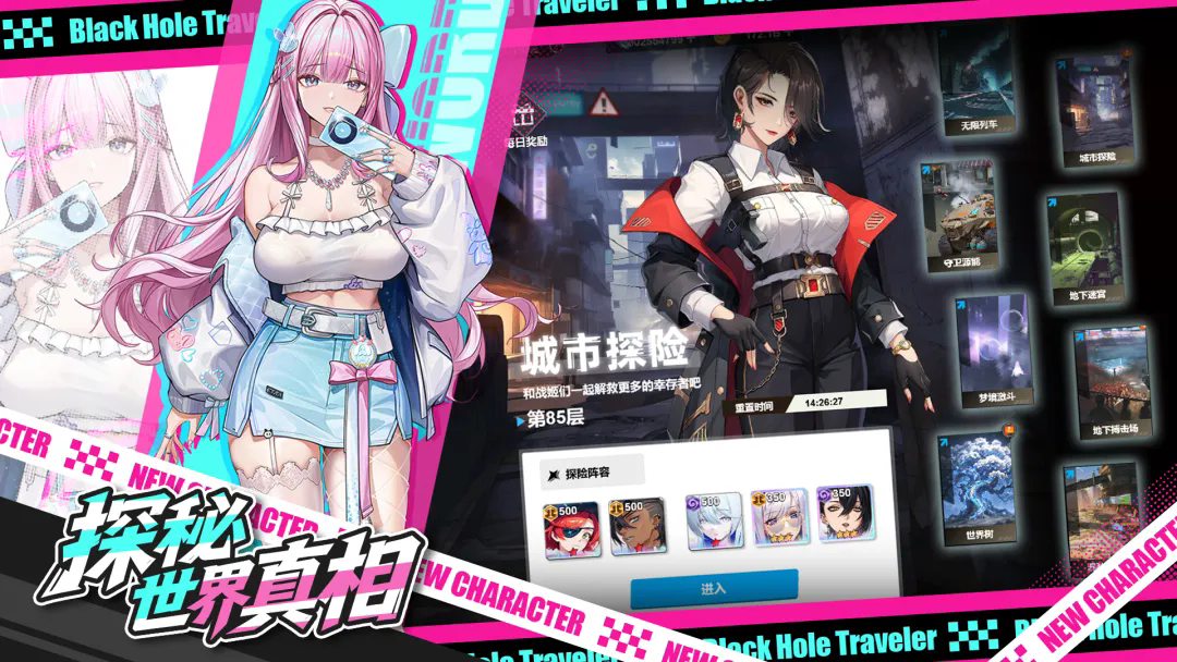 来自黑洞的旅人(1)