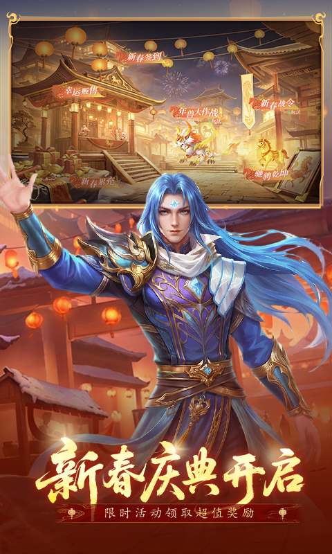 新斗罗大陆0.1折官方版(3)