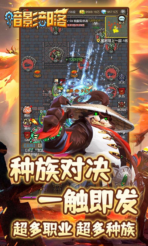 暗影部落手游官网版(1)