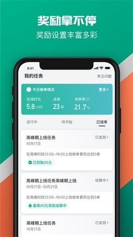 滴滴货运app(2)
