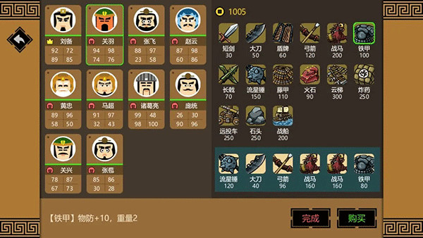 三国时代3安卓版截图2