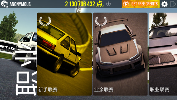 漂移传奇最新版图3