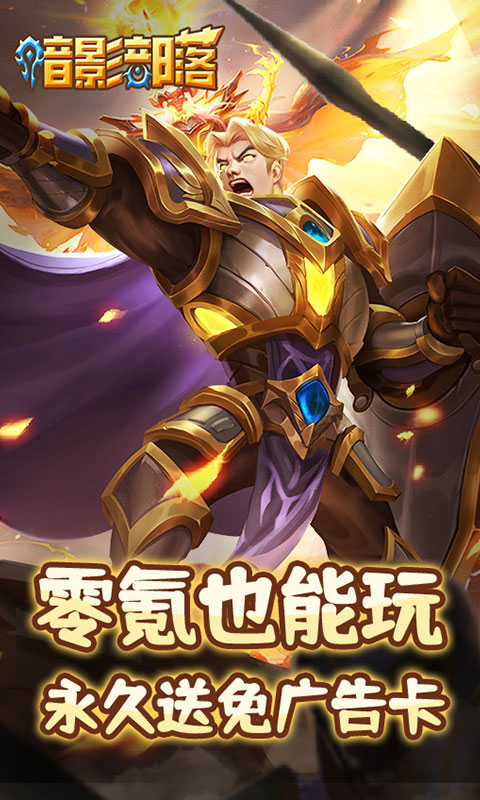 暗影部落手游官网版(3)