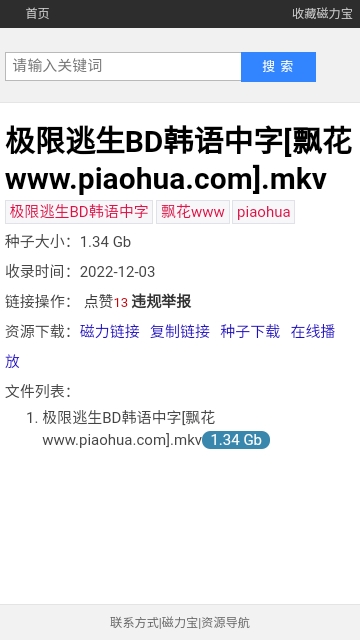 磁力宝官网版(1)