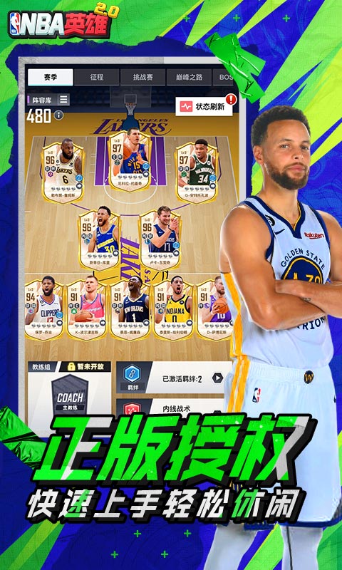 美职篮英雄2026(2)